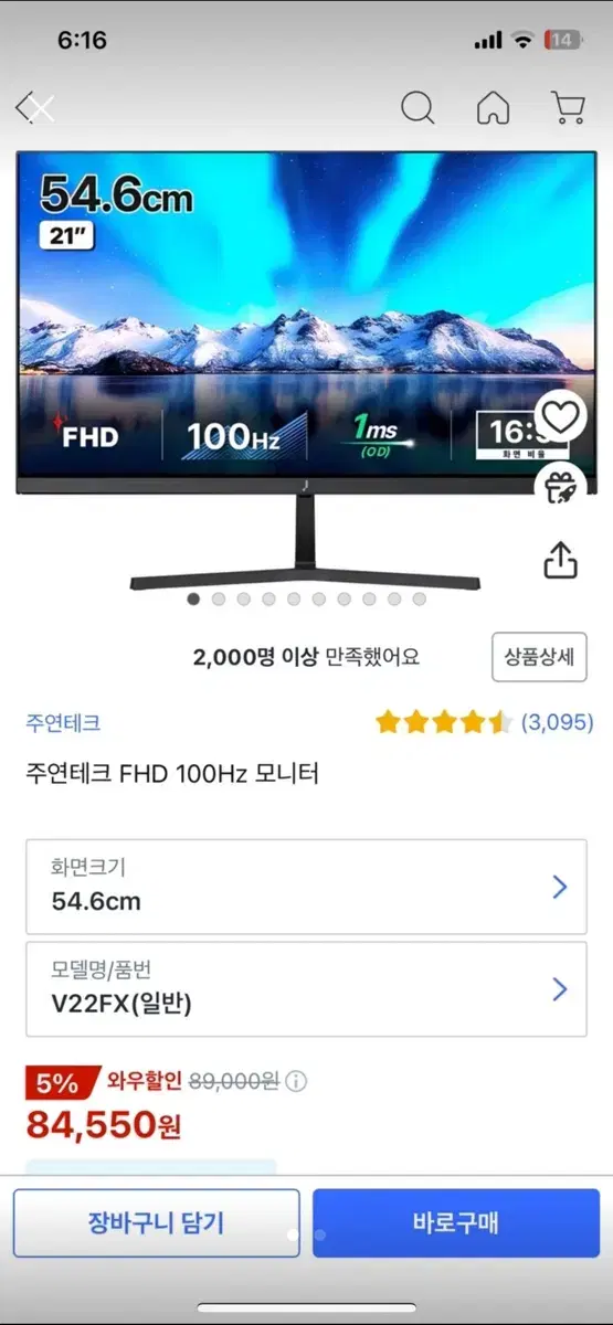 컴퓨터모니터