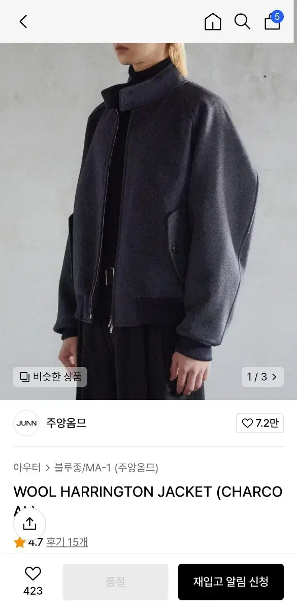 주앙옴므 울 헤링턴 자켓