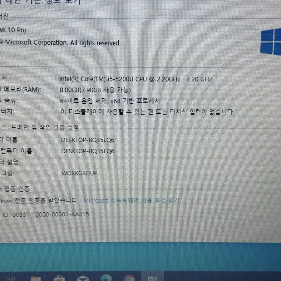 삼성 노트북 i5-5200U 8gb ram ssd250gb