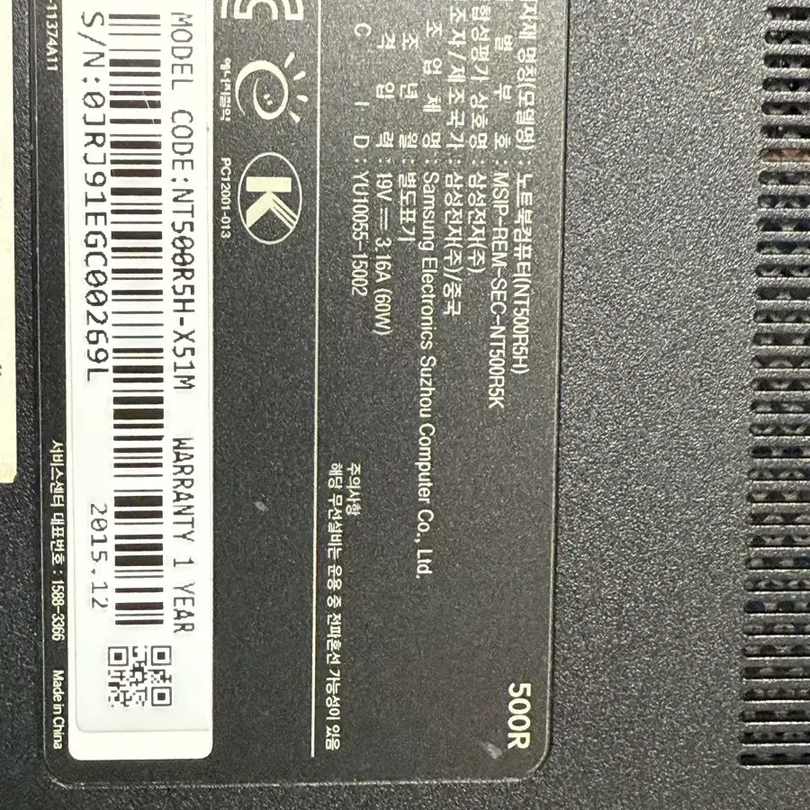 삼성 노트북 i5-5200U 8gb ram ssd250gb