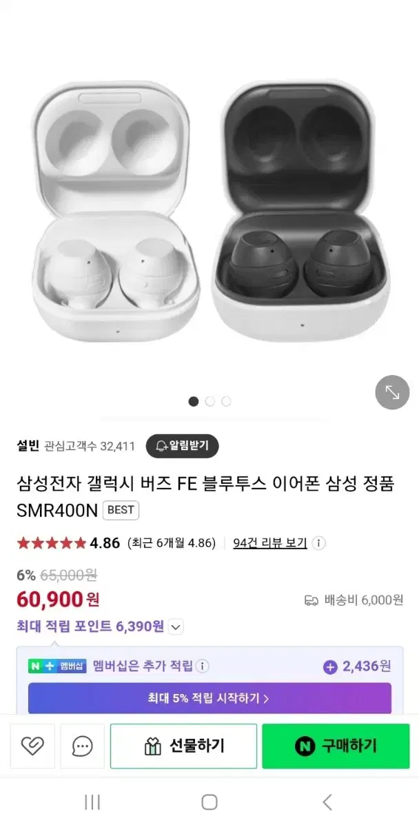 갤럭시 버즈 FE 블랙 완전 거의 새상품팝니다