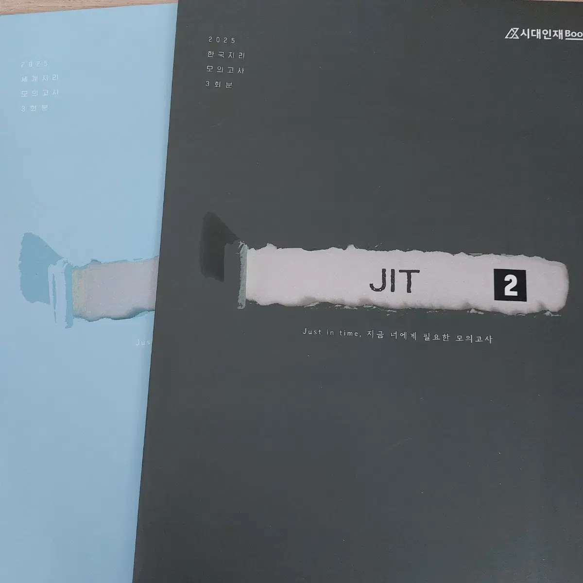 시대인재 지리 JIT 모의고사