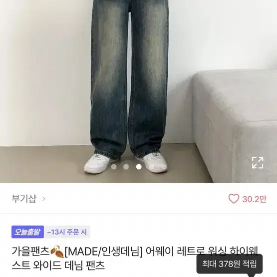 에이블리 청바지