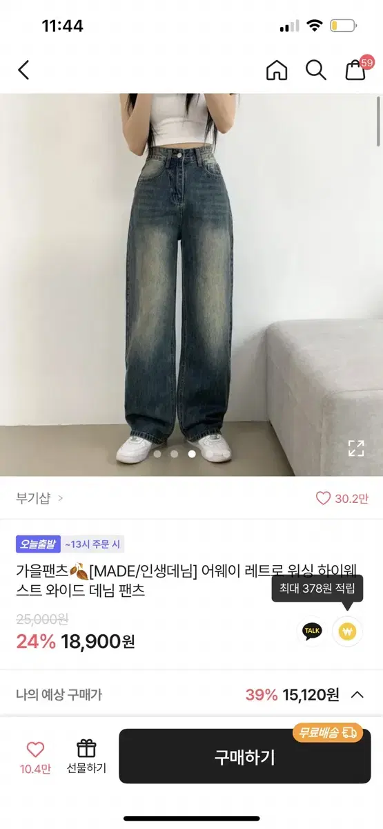 에이블리 청바지 교신