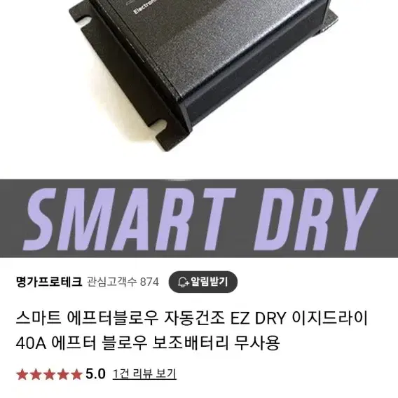 애프터블로우