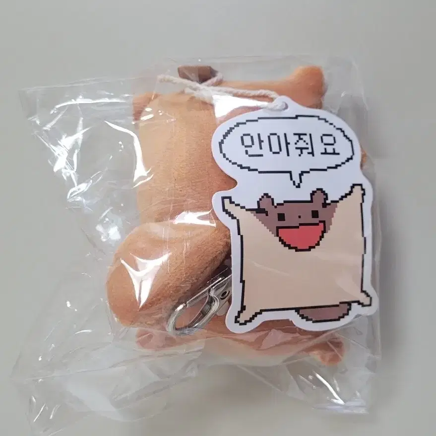 부드라미 안아줘요 키링 인형