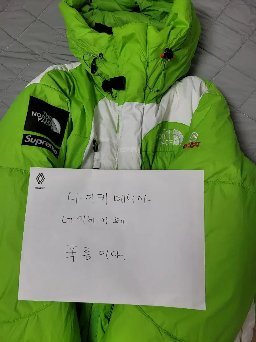 Supreme x The North Face Himalayan XL