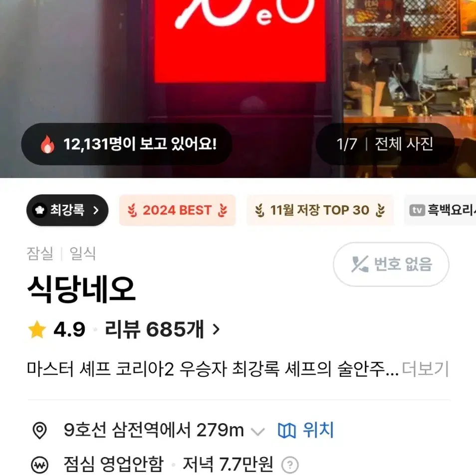 식당네오 2인 양도구합니다