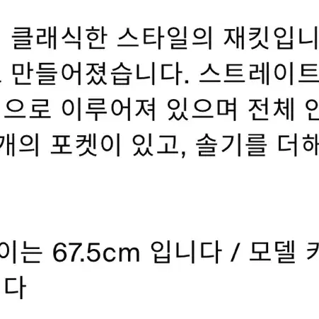 COS 퍼널 넥 울 캐시미어 재킷 48사이즈