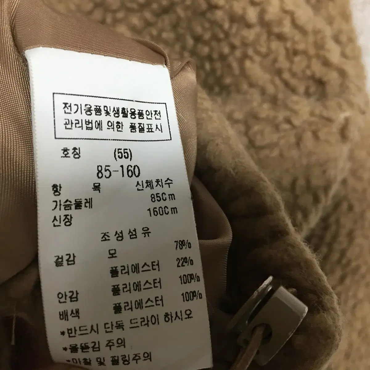 ZOOC  뽀글이 후드 점퍼 55