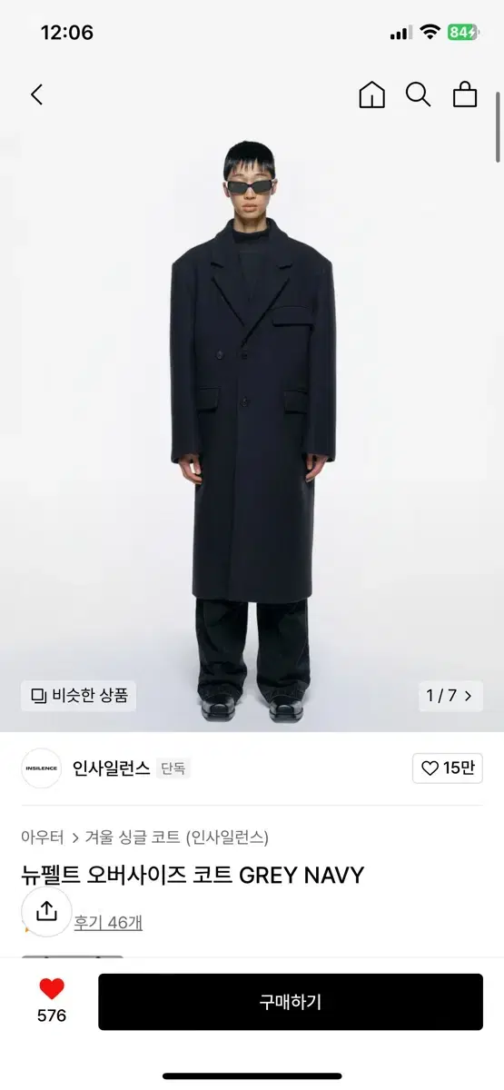 (M) 인사일런스 뉴펠트 오버사이즈 코트 GREY NAVY 판매