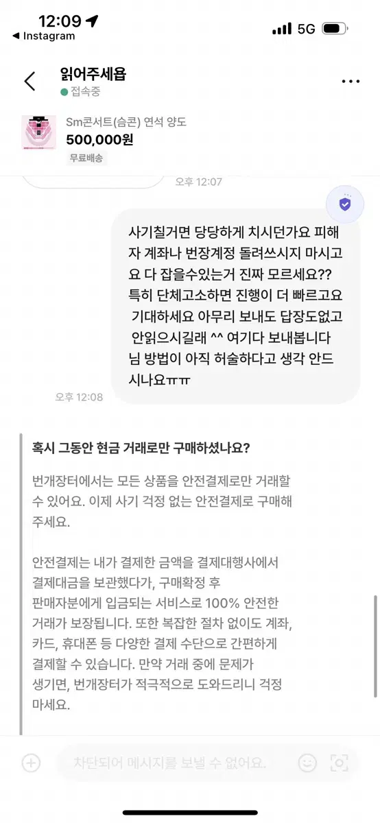 <<<일요일은켓 사기임>>>슴콘 사기 조심!!!