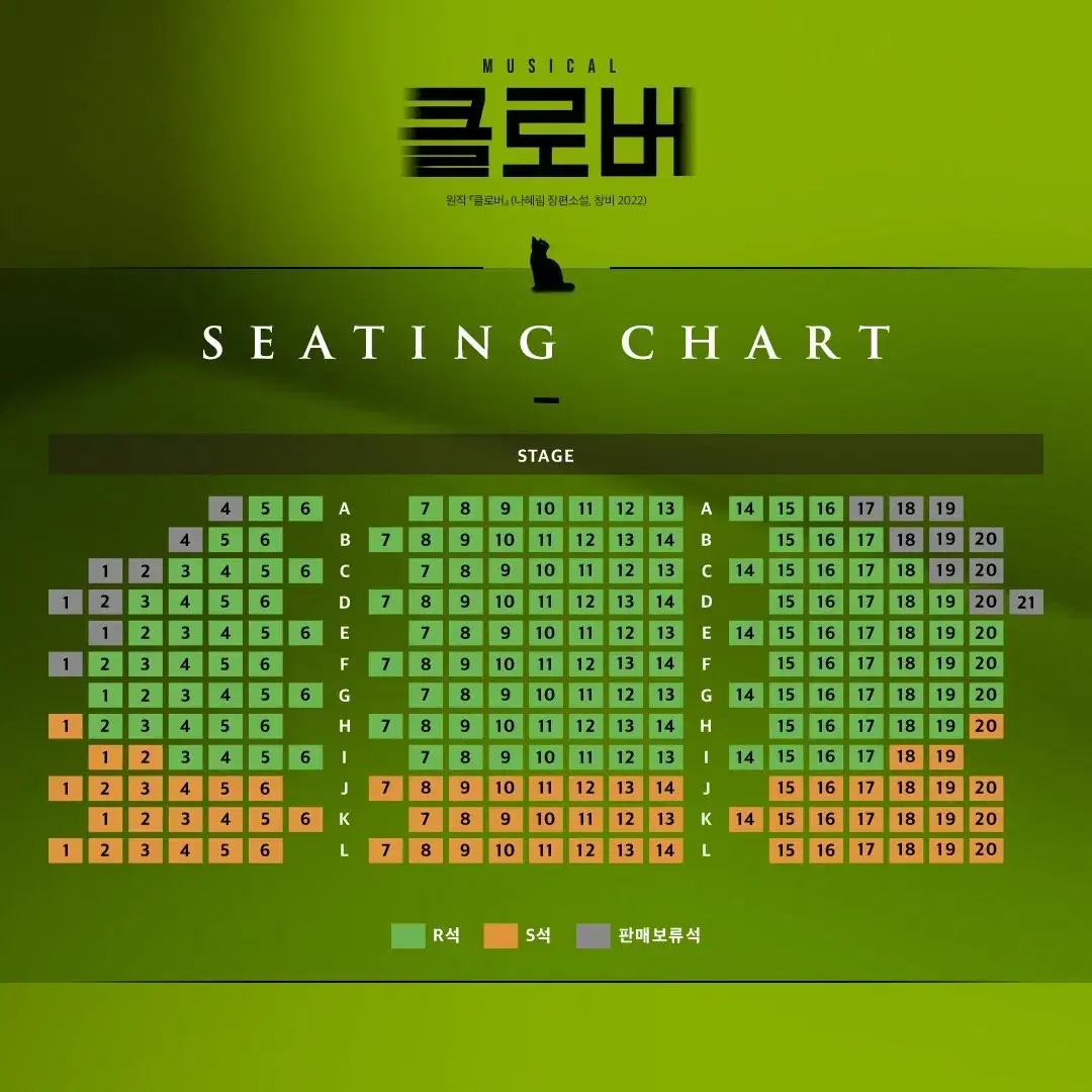 뮤지컬 클로버 스페셜 스테이지