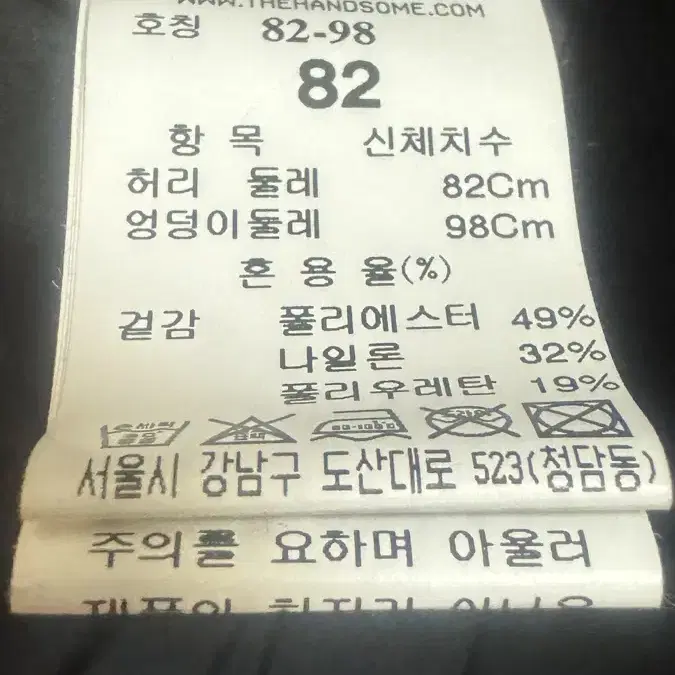 랑벙스포츠 겨울 바지