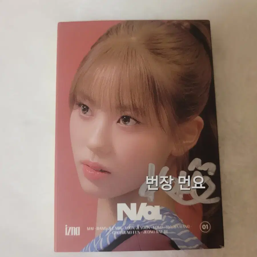 Official Goods Giveaway!) Izuna Coco Square Version sign