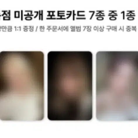 **최저가!!> 이즈나 위드뮤 영통팬싸 미공포 분철