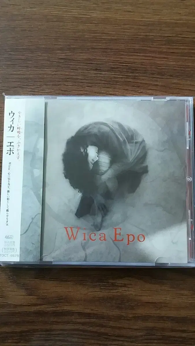 epo cd 일본반 시디