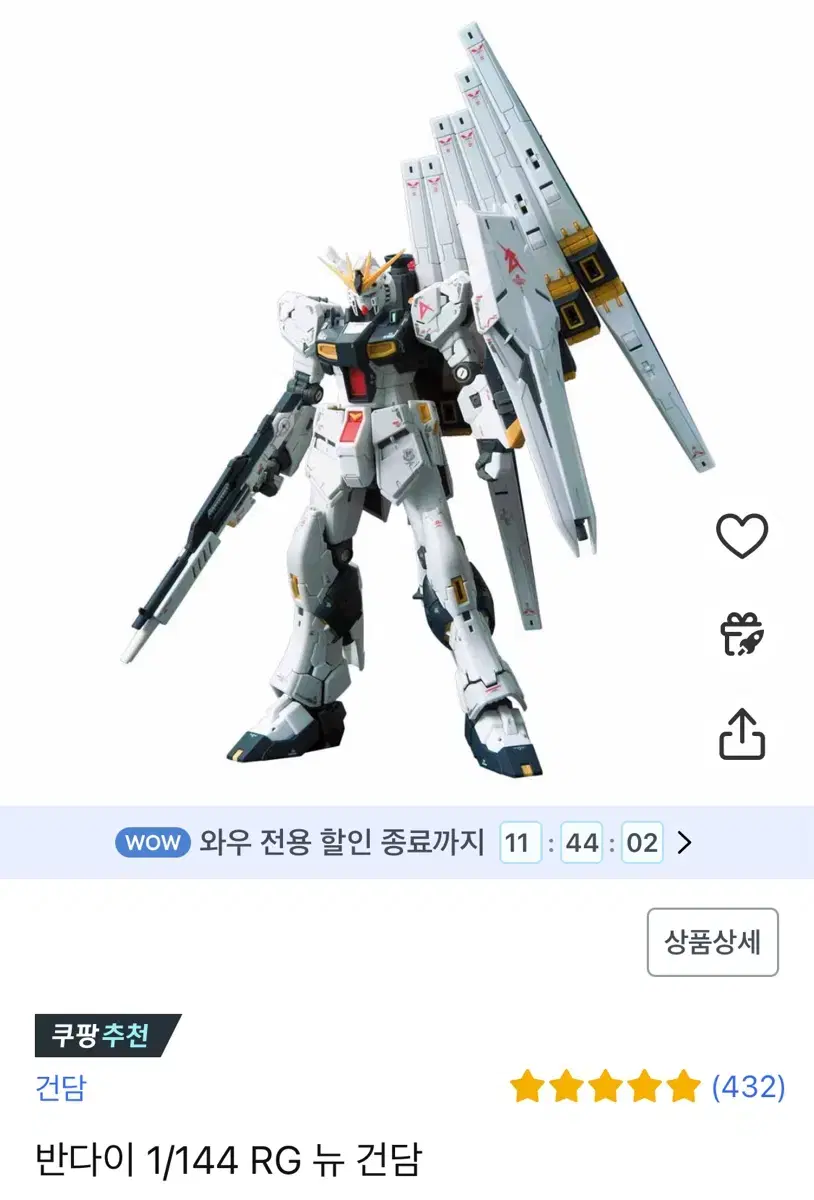 뉴 건담 RG 새상품