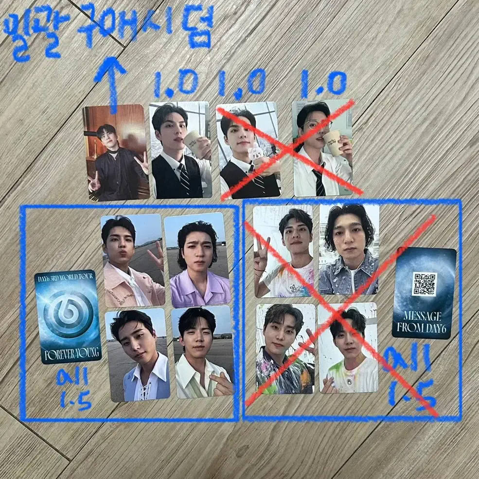 데이식스 포카 양도