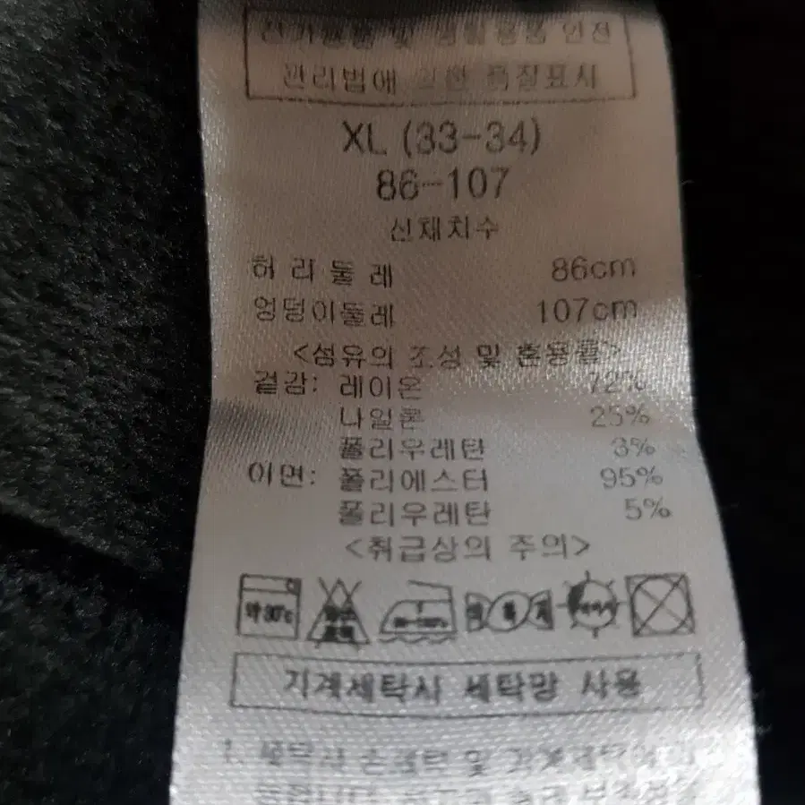 여성 기모 밴딩 바지 33/34 새거