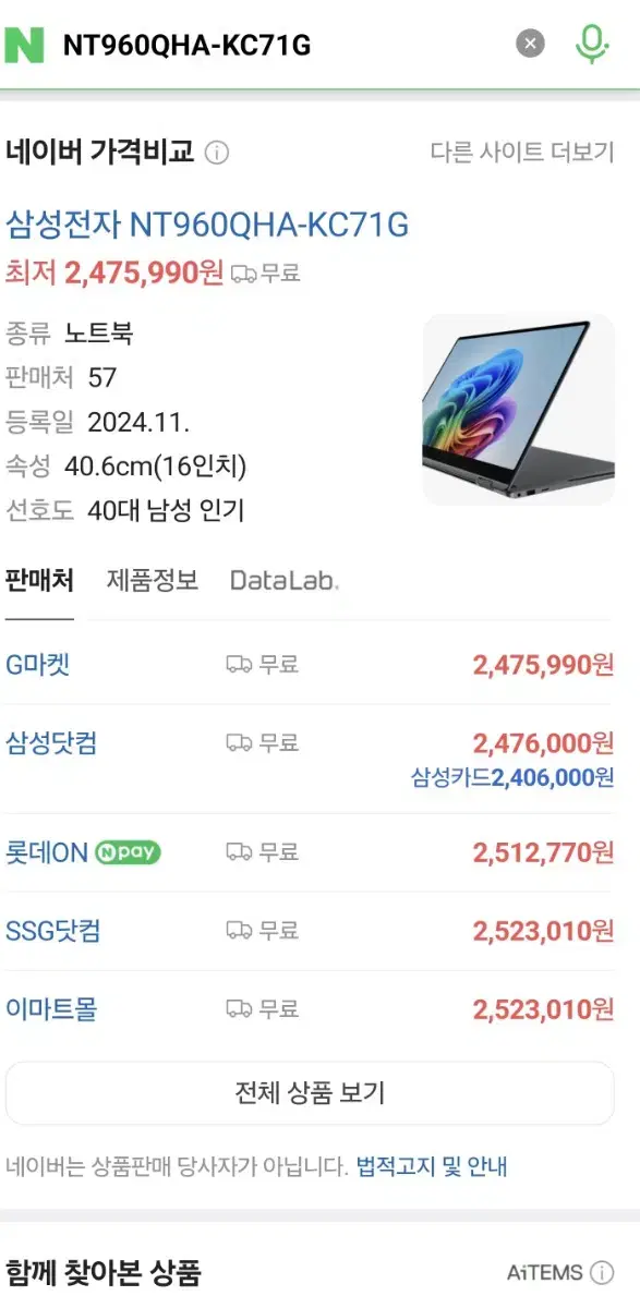 갤럭시북5 pro 360 울트라7