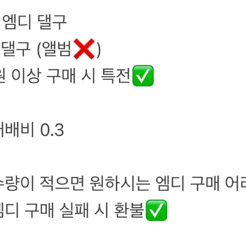 스키즈 합 팝업 대리구매 분철