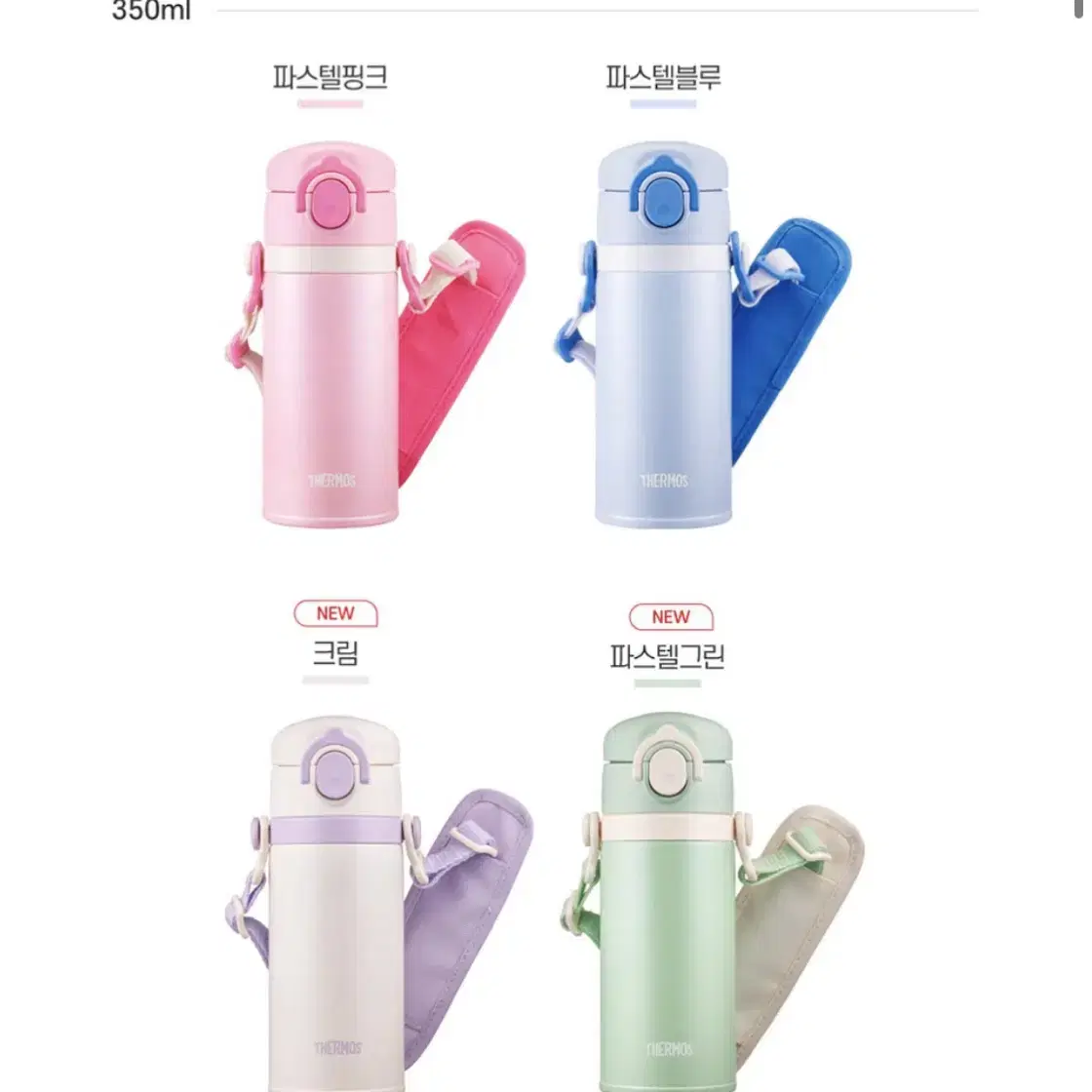 써모스 원터치 텀블러 보온병보냉병 JOI-350K 350ml