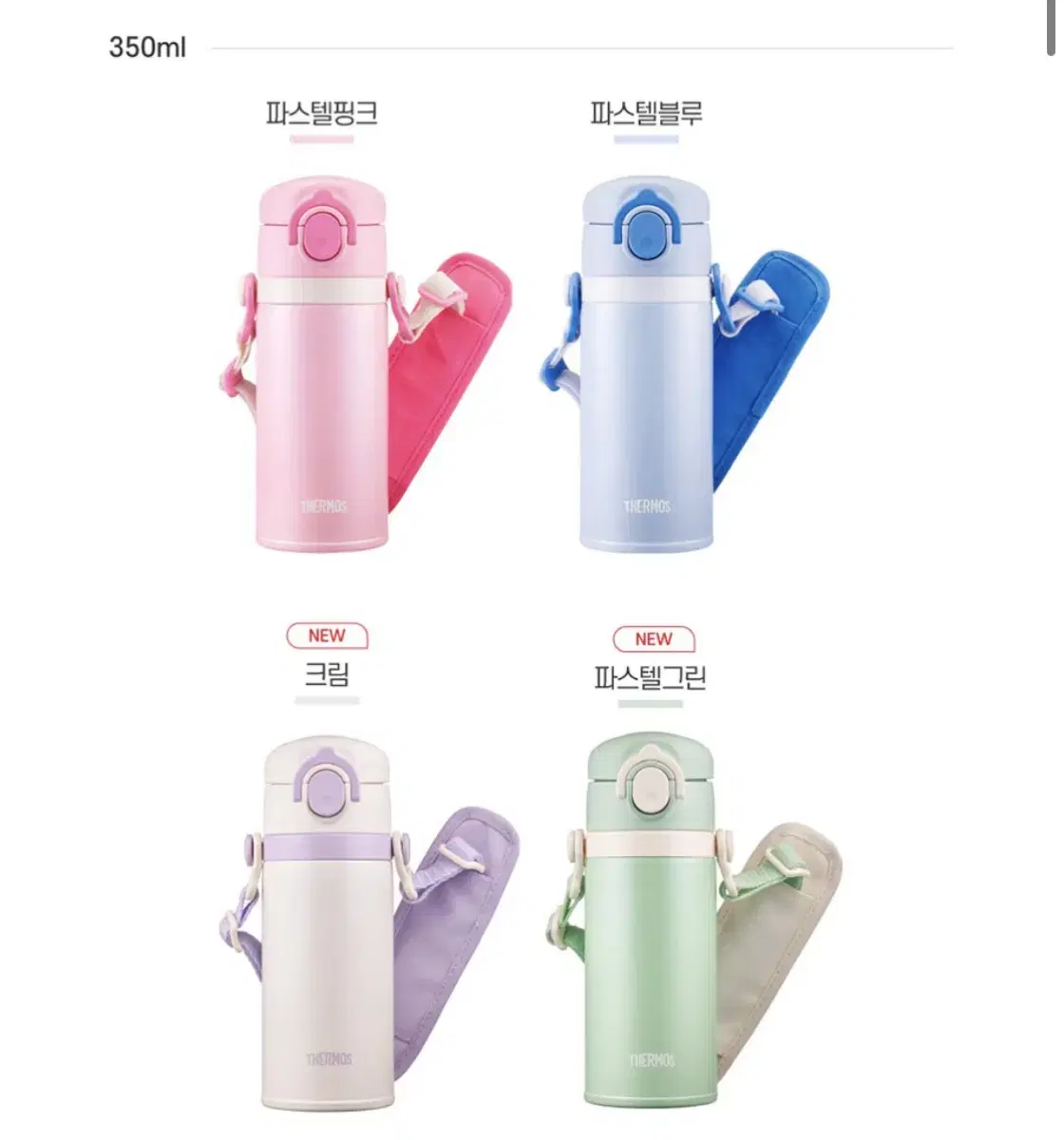 써모스 원터치 텀블러 보온병보냉병 JOI-350K 350ml