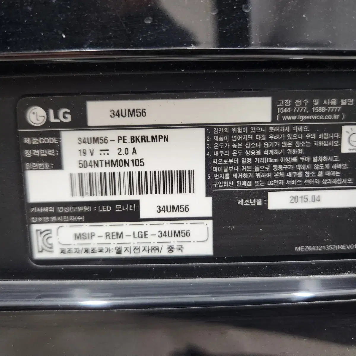 액정파손 LG 34인치 모니터 34UM56 메인보드 스탠드