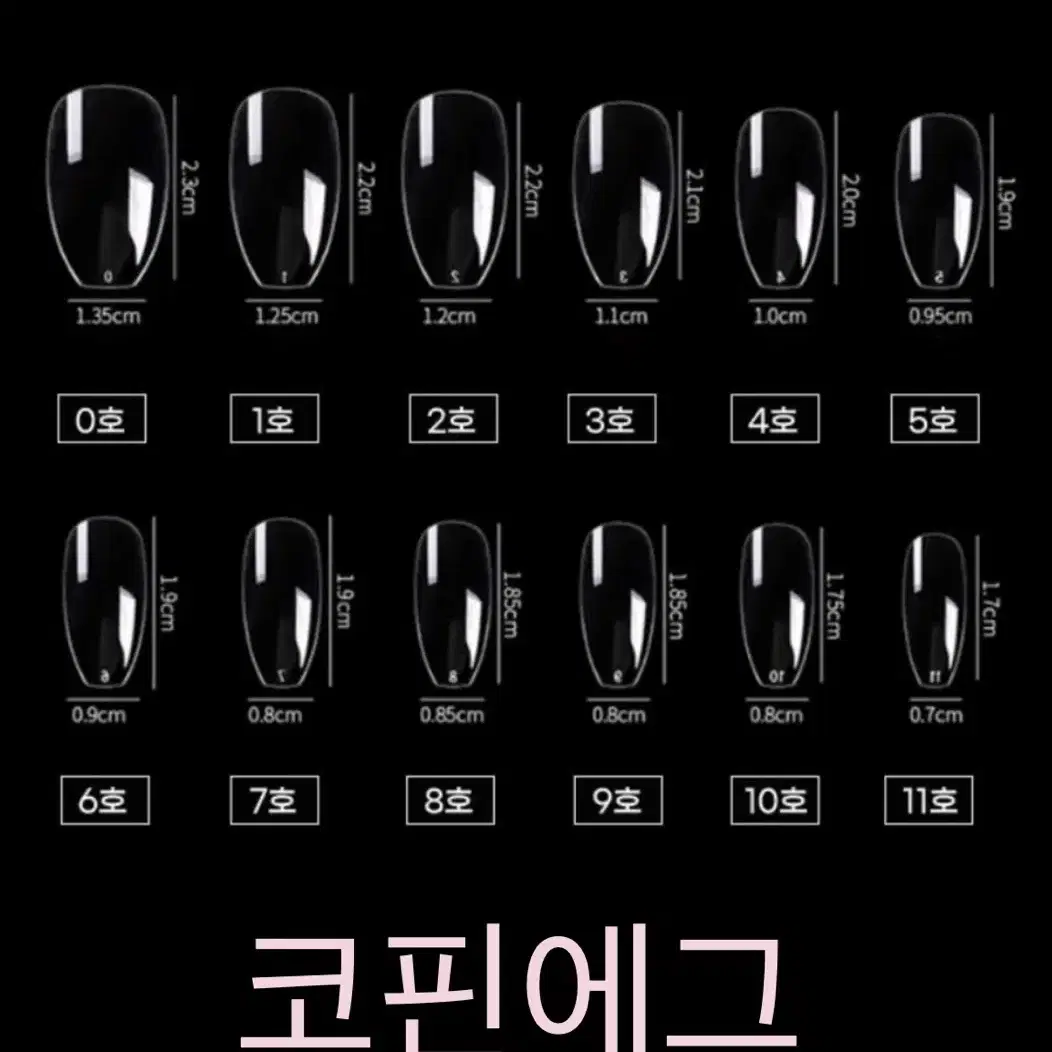 이벤트중/핑크마블 네일팁(무료배송)(코핀에그,숏오벌 변경가능)