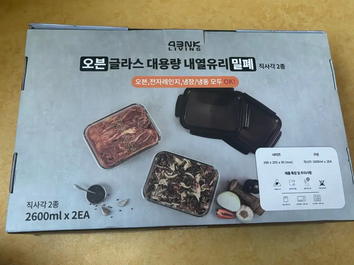 오븐 글라스 대용량 내열용기 2EA 2600ml