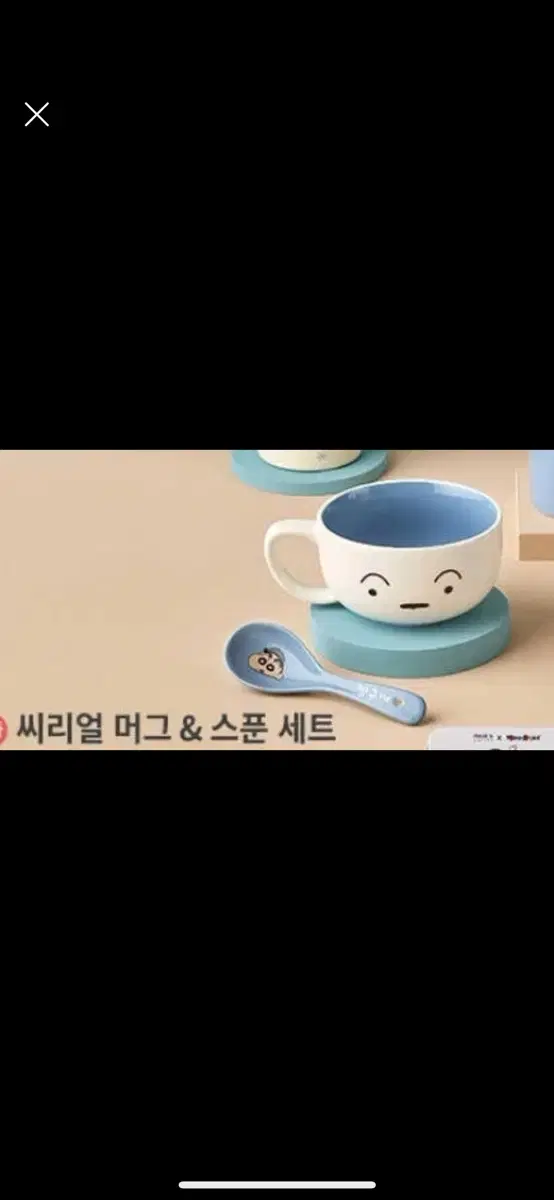 짱구 씨리얼 볼