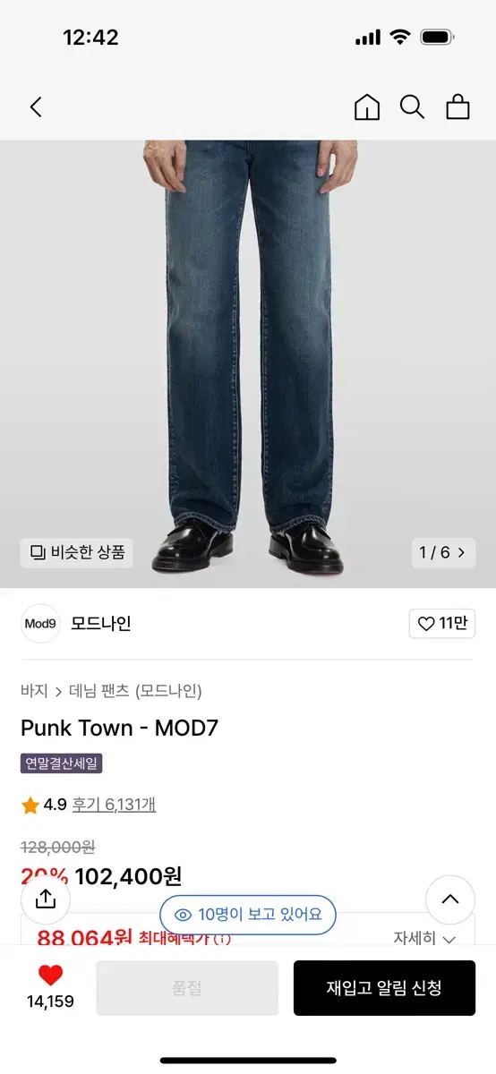 모드나인 펑크타운(Punk Town - MOD7) 30 거의 새거