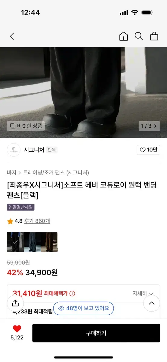 시그니처 코듀로이 팬츠 블랙 M