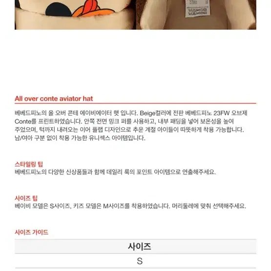 베베드피노 모자 꽁뜨에비에이터햇