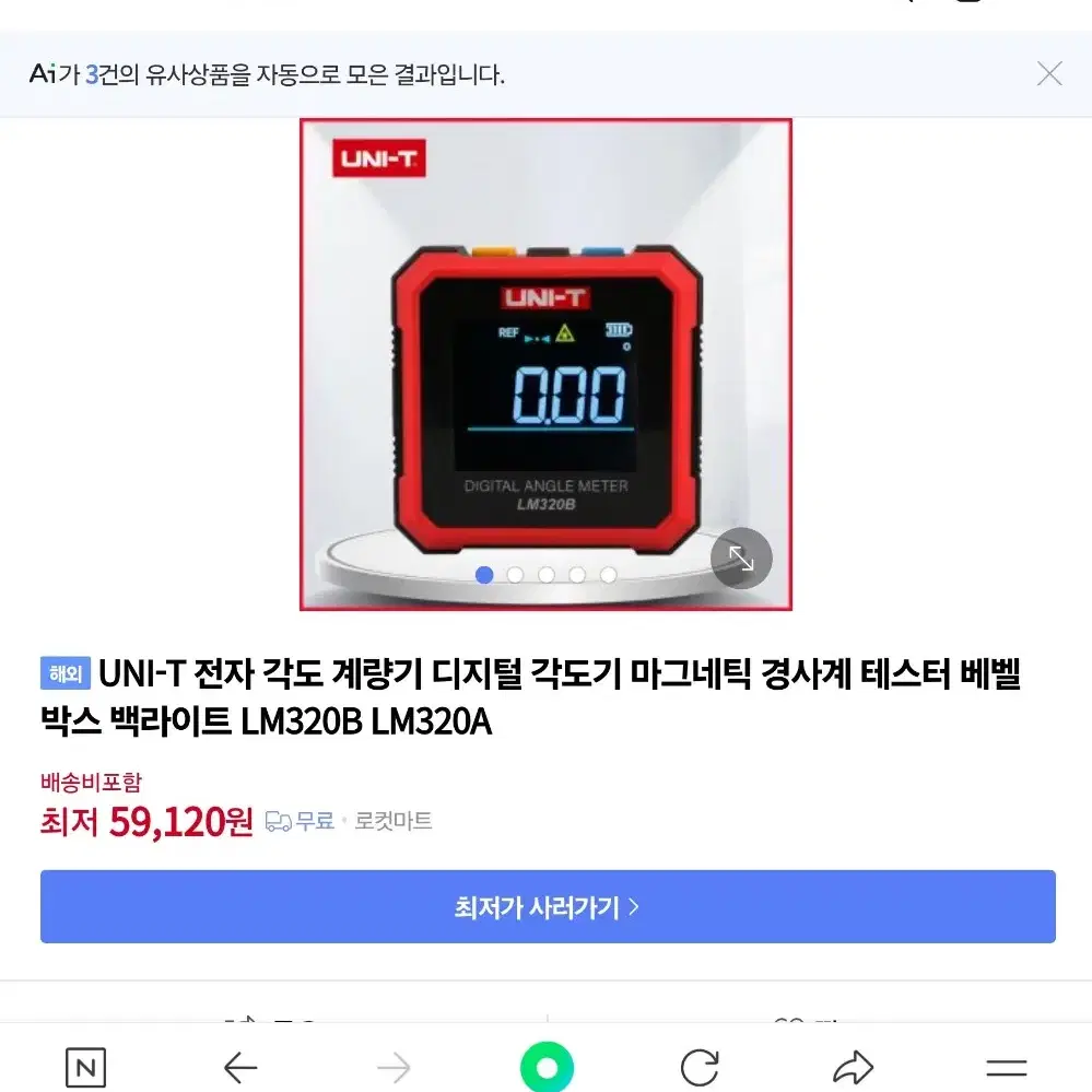 UNI-T 전자 각도 계량기 디지털 각도기 마그네틱 경사계 테스터 베벨