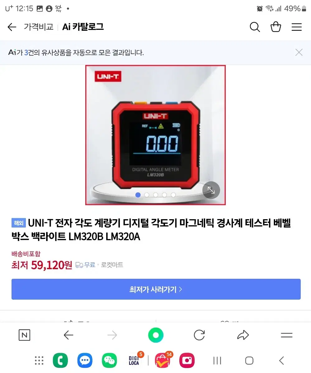 UNI-T 전자 각도 계량기 디지털 각도기 마그네틱 경사계 테스터 베벨