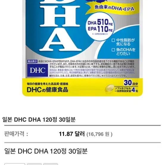 DHC 기억력보조제