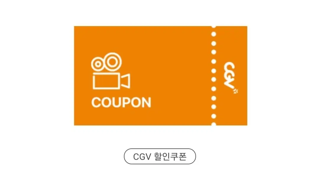 cgv 영화 예매