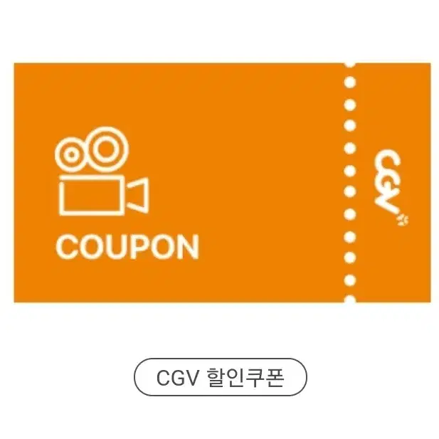 cgv 영화 예매