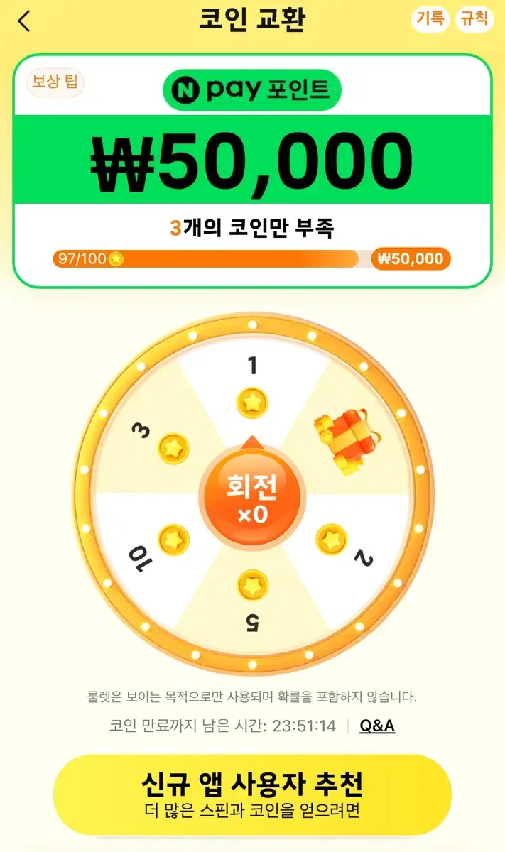 네이버페이 5만원이벤트 세개째받음!!!