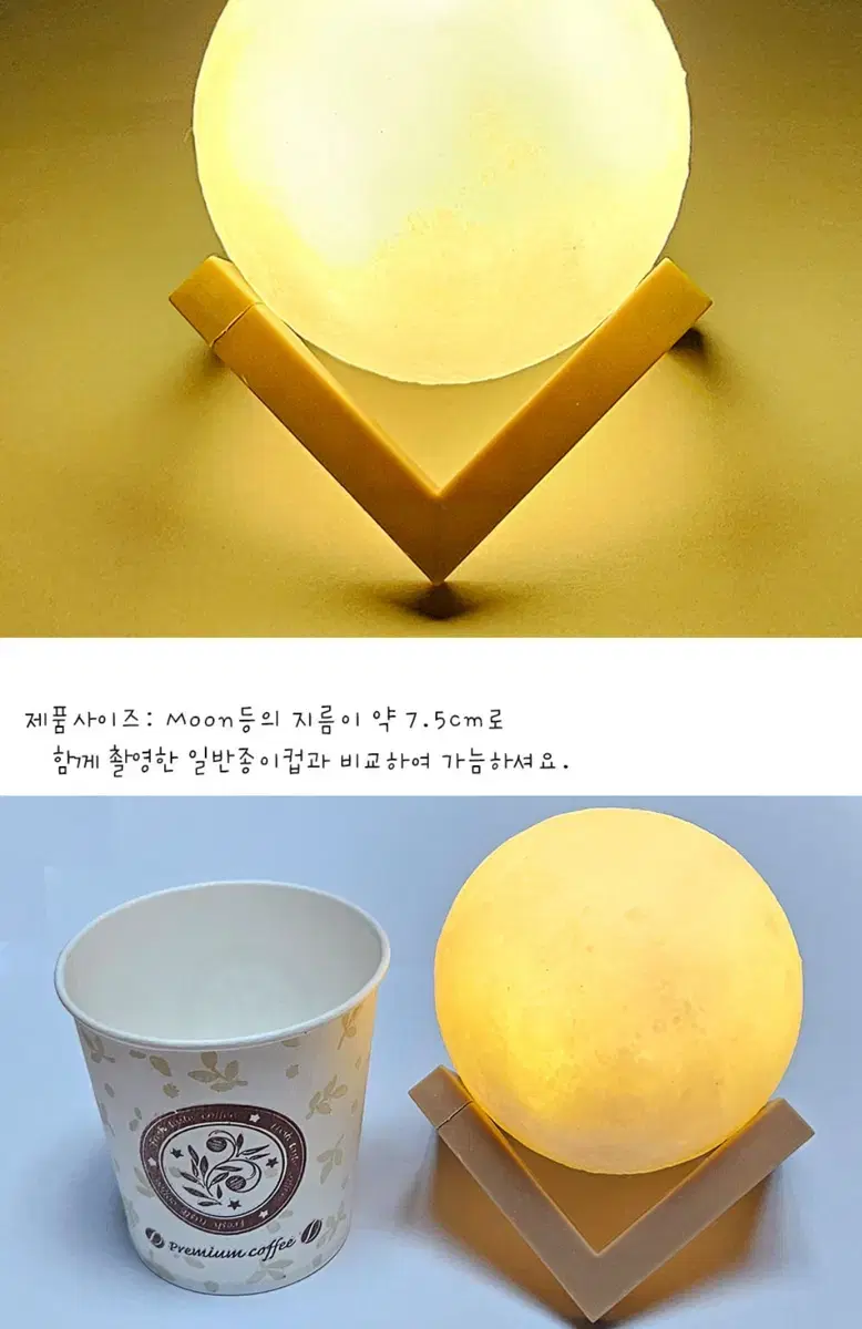 3D moon lamp 무드등 취침등 램프