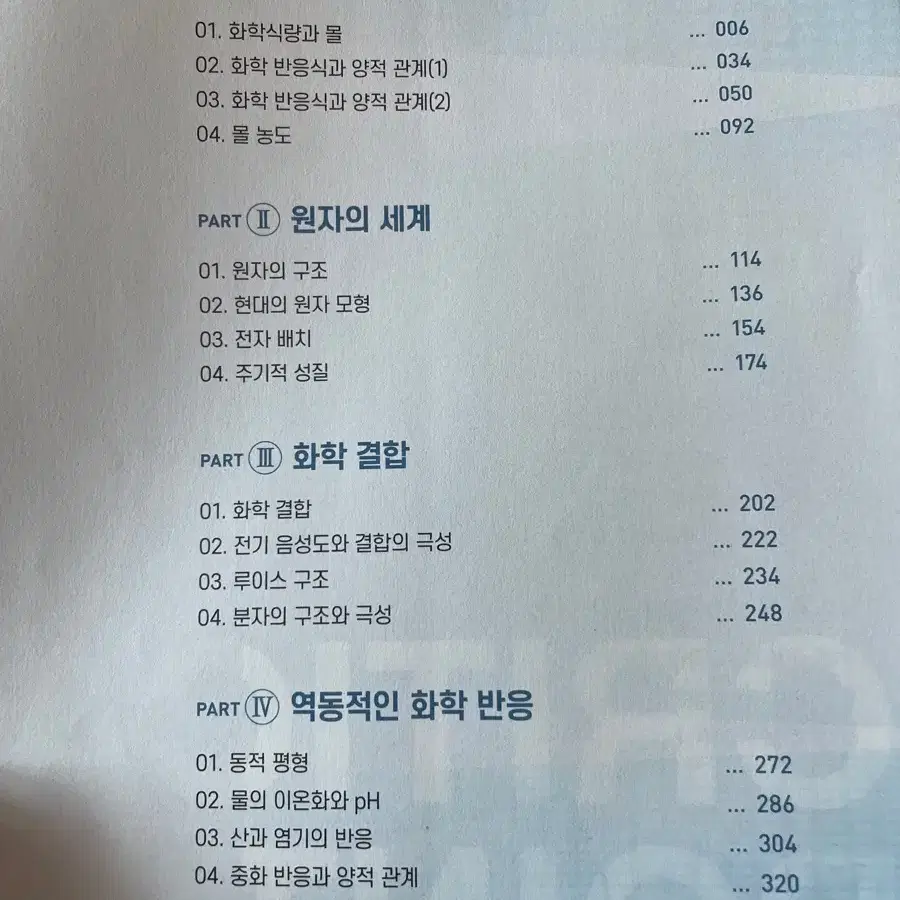 크리티컬 포인트