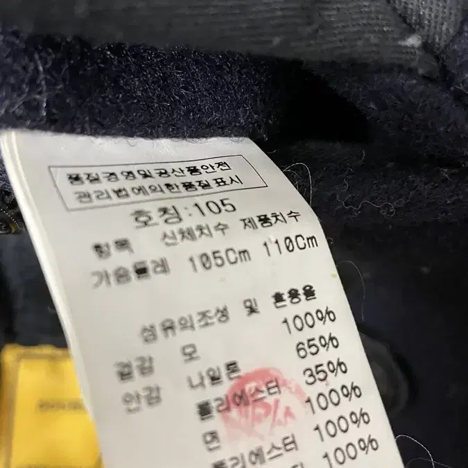 인터메조 피코트 네이비 105