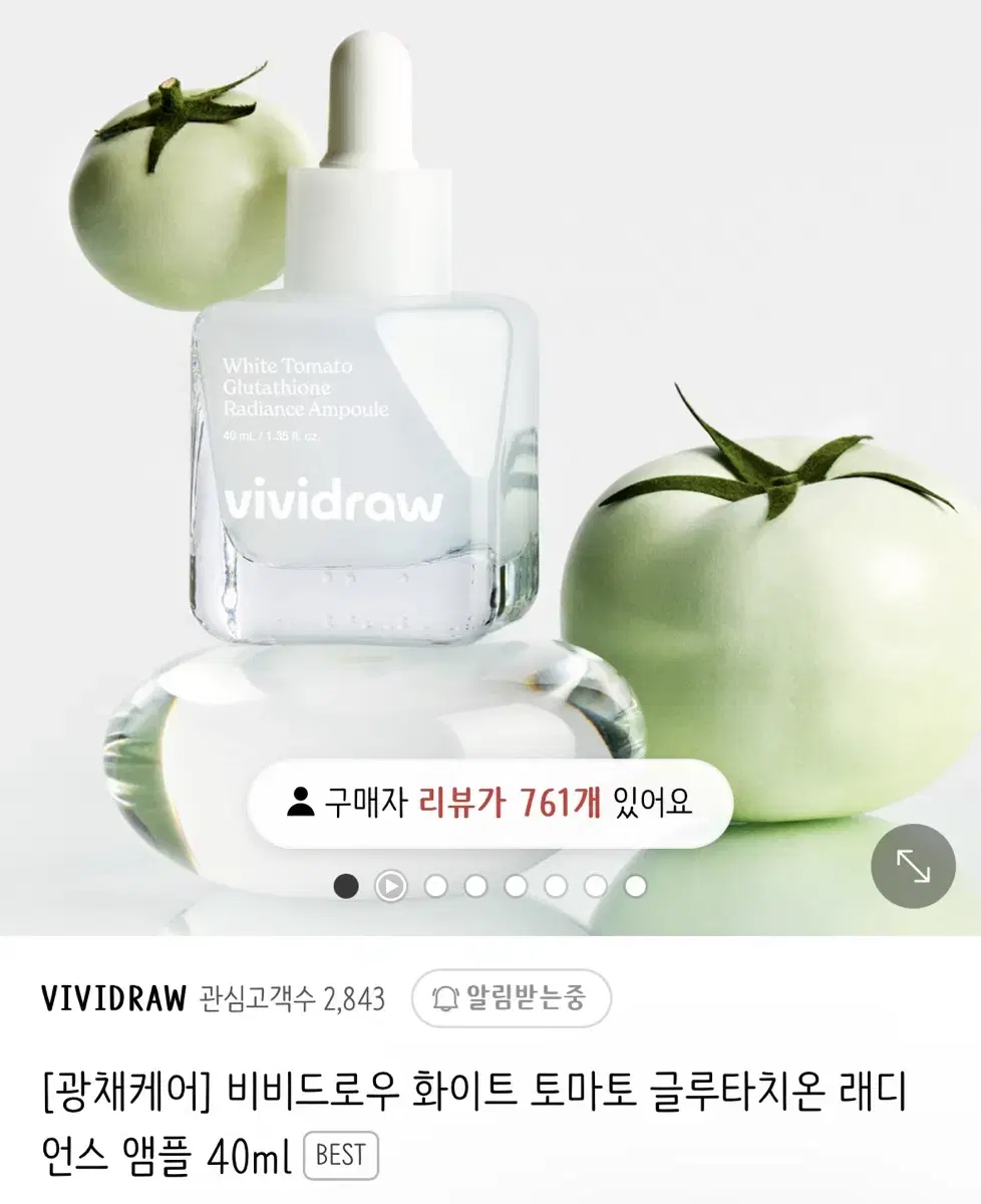 (새상품) 비비드로우 화이트 토마토 글루타치온 래디 언스 앰플 40ml