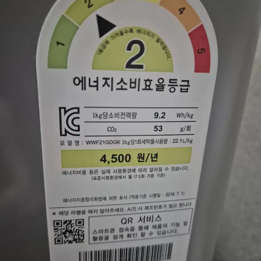 위니아 클라쎄 통돌이 21kg 세탁기 팝니다