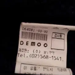 DEMOO/데무(새제품) 두툼니트짚업베스트