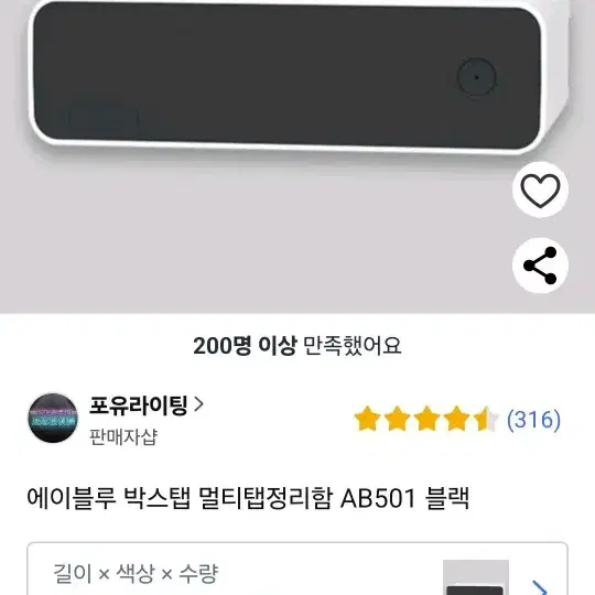 멀티탭 정리함