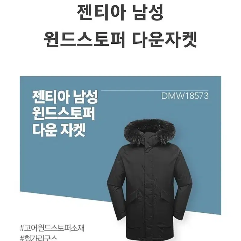 아이더 헝가리구스패딩 윈드스토퍼XL 새상품