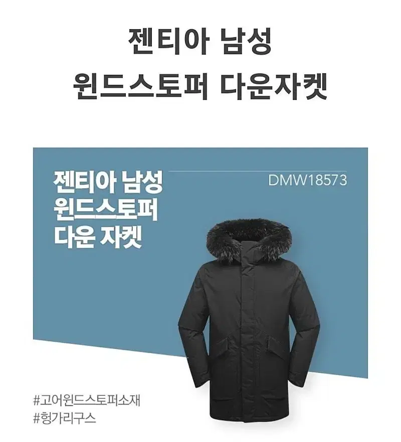 아이더 헝가리구스패딩 윈드스토퍼XL 새상품